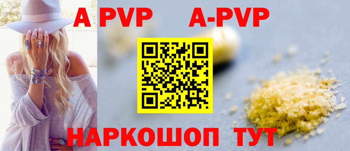 Alpha-PVP кристаллы  Вход с VPN  Alfa_PVP СК КРИС  Альфа ПВП крисы CK  Рославль 