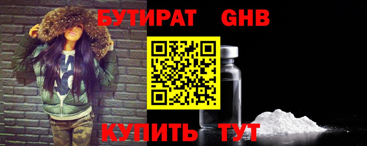 Бутират  Вход с VPN  Рославль  БУТИРАТ оксана 