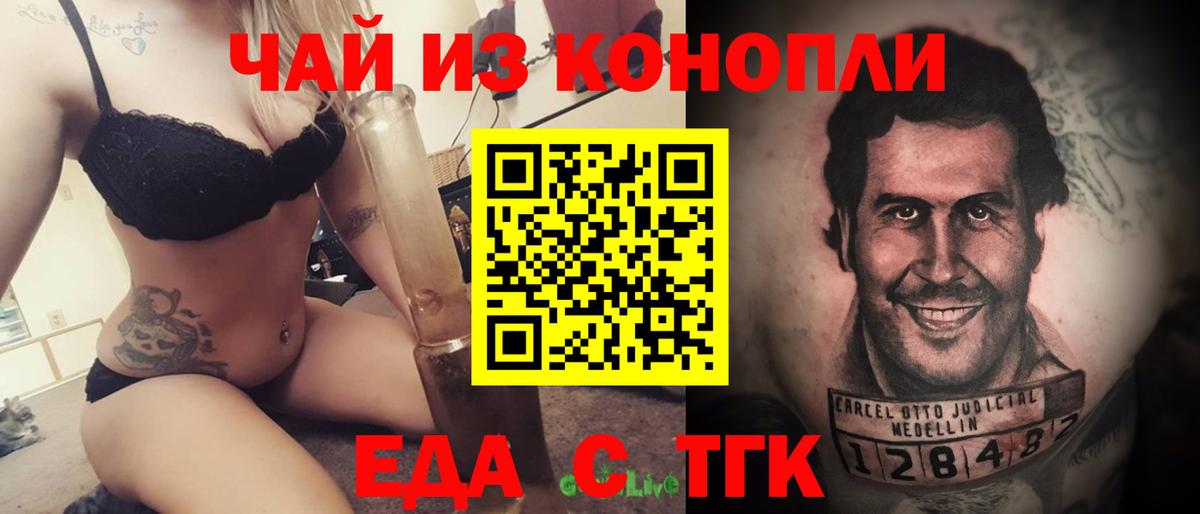 Рославль  Cannafood марихуана  Вход с VPN 