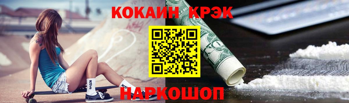 COCAIN Columbia Рославль