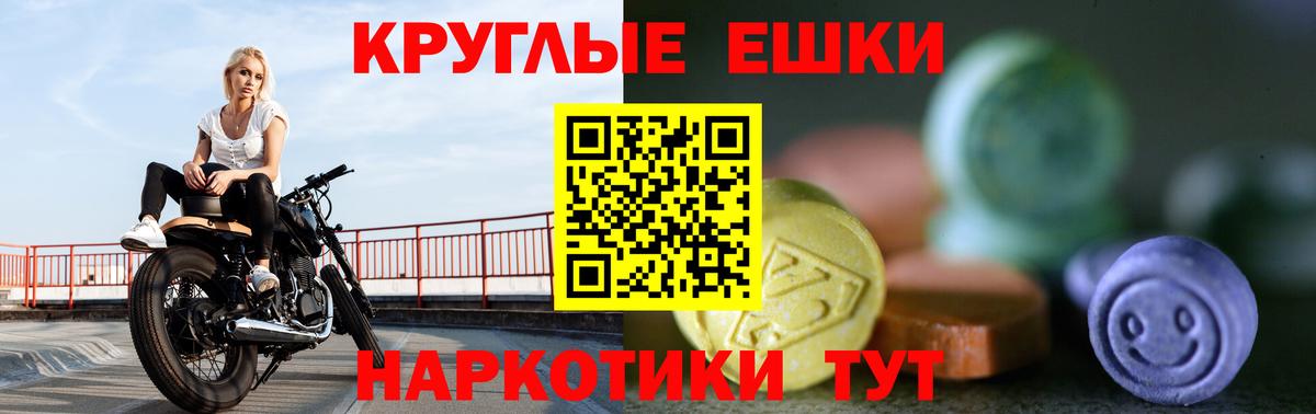 нарко площадка наркотические препараты  Экстази таблы  Вход с VPN  Рославль  Ecstasy круглые  ЭКСТАЗИ 