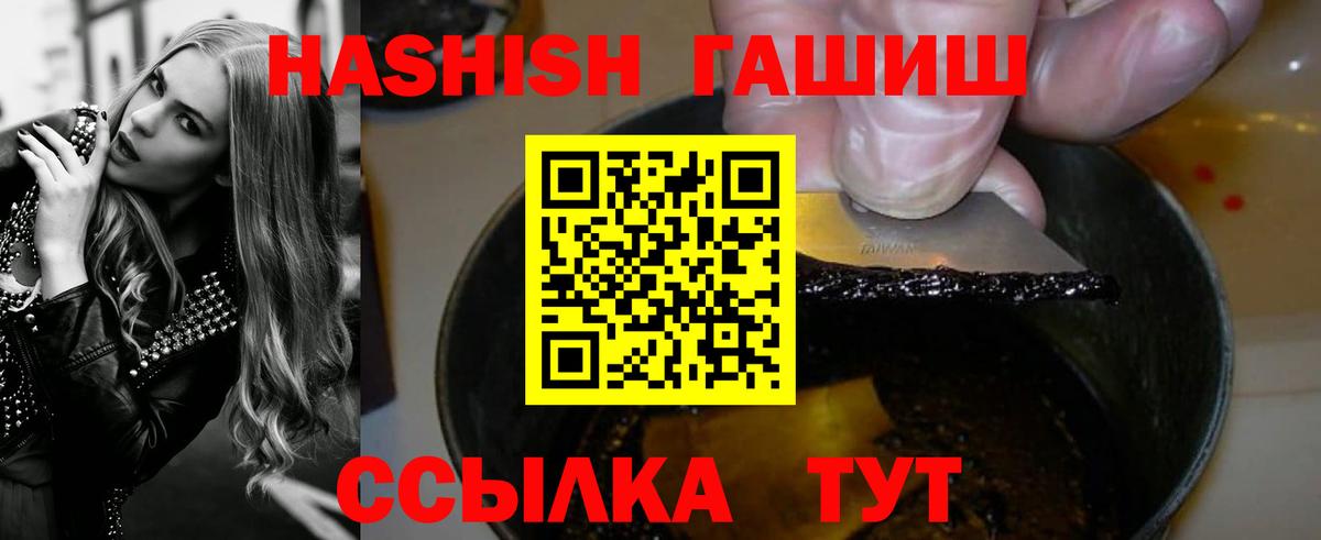 Рославль  Гашиш Cannabis  Вход с VPN 
