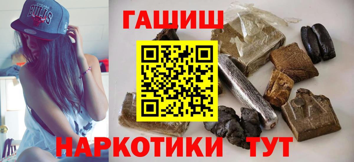 ГАШИШ 40% ТГК Рославль