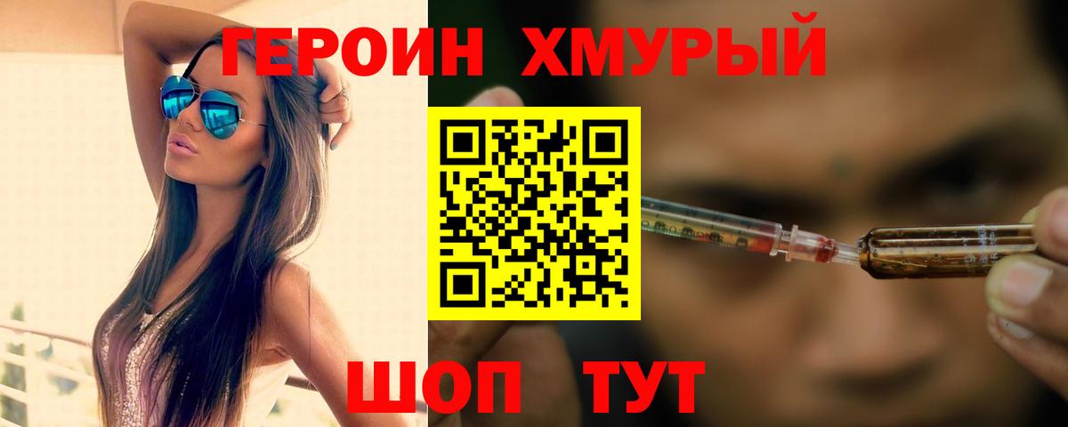 ГЕРОИН афганец  Вход с VPN  Рославль 