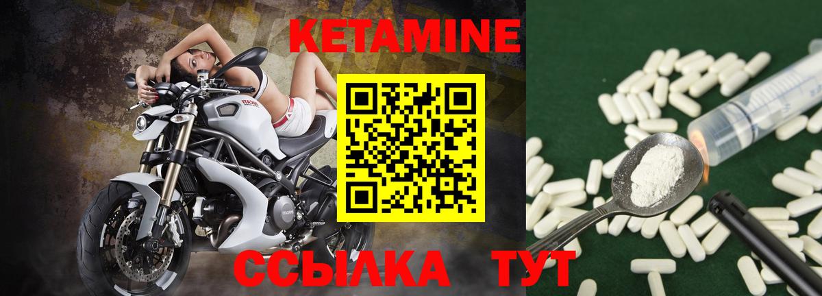 Рославль  КЕТАМИН ketamine  Вход с VPN 