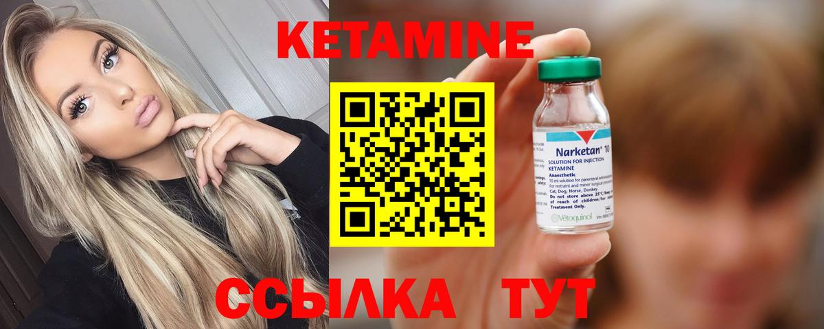 Кетамин ketamine Рославль