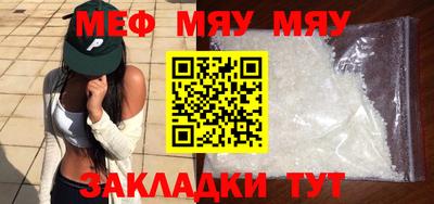 мефедрон VHQ Пугачёв