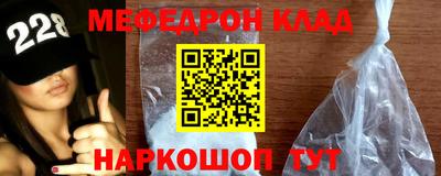мефедрон VHQ Пугачёв