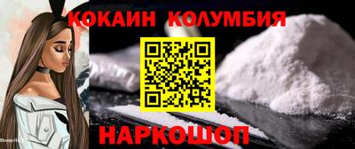 кокаин колумбия Рузаевка