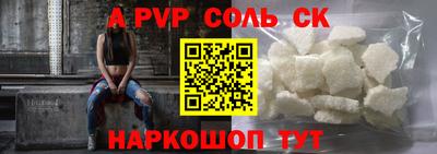 ALPHA-PVP Рыбинск
