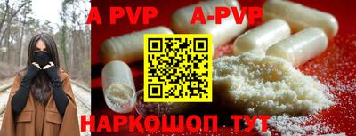 ALPHA-PVP Рыбинск