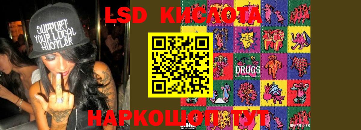 LSD-25 экстази ecstasy Рославль