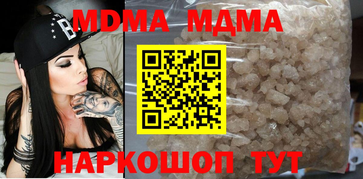 МДМА VHQ Рославль