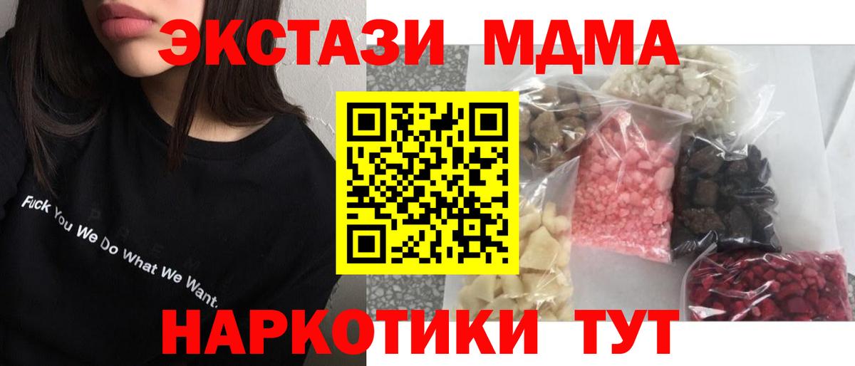MDMA молли  MDMA кристаллы  Рославль  MDMA  Вход с VPN 