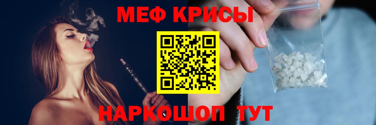Мефедрон VHQ  МЯУ-МЯУ  Вход с VPN  Рославль  МЯУ-МЯУ 4 MMC 