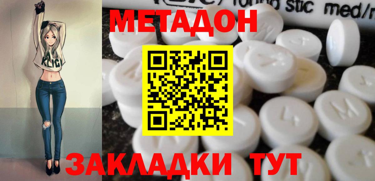 Рославль  Метадон мёд  Вход с VPN  Метадон methadone 