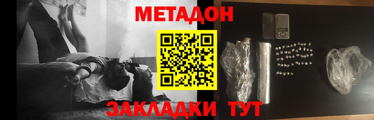 Метадон VHQ Рославль