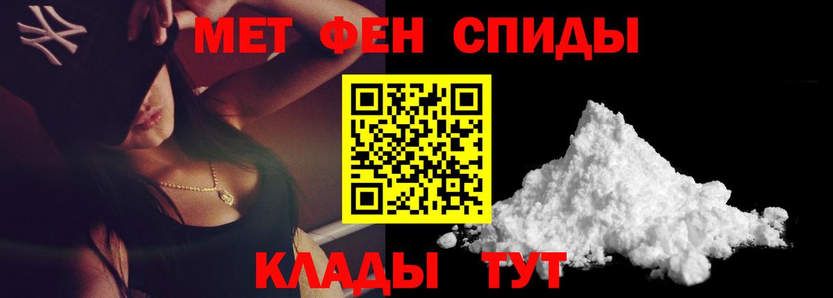 МЕТАМФЕТАМИН пудра  Вход с VPN  МЕТАМФЕТАМИН пудра  Рославль 
