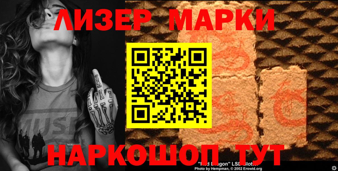 купить наркоту  Вход с VPN  Рославль  Марки N-bome 1,5мг  Марки N-bome 1,5мг  Наркотические марки 