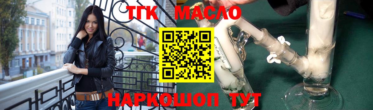 Дистиллят ТГК жижа Рославль